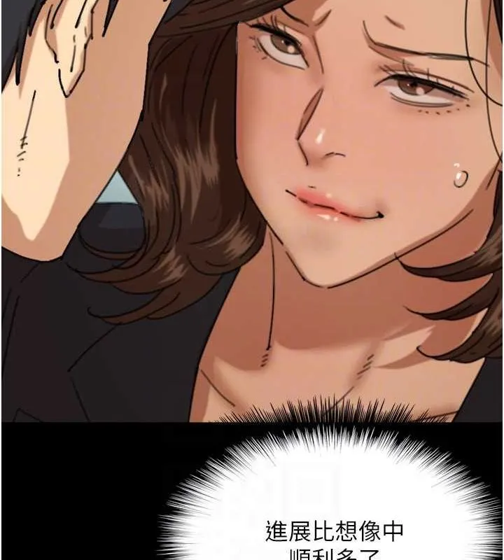 养父的女儿们-第63話-我的身體任妳處置 - 图片 77
