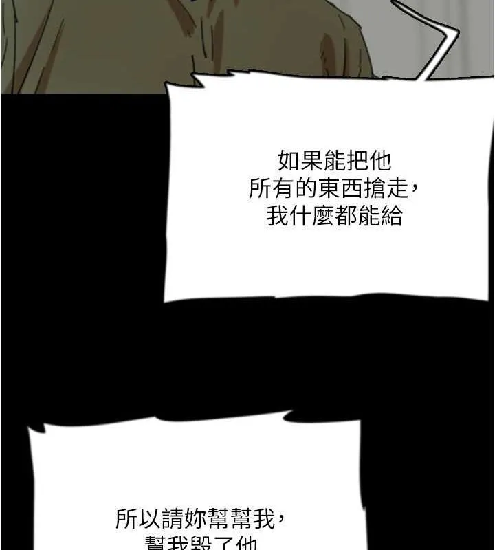 养父的女儿们-第63話-我的身體任妳處置 - 图片 73