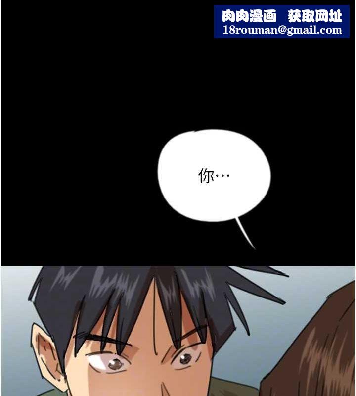 养父的女儿们第63話-我的身體任妳處置