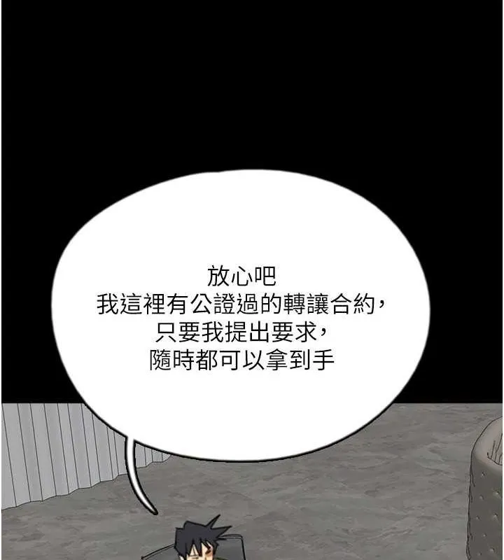 养父的女儿们-第63話-我的身體任妳處置 - 图片 97
