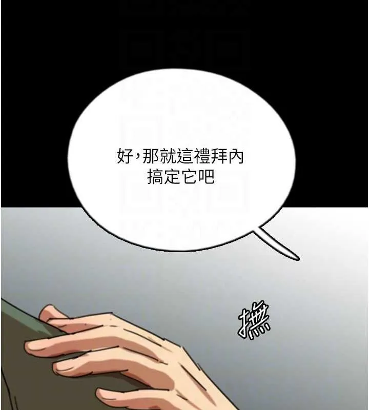 养父的女儿们-第63話-我的身體任妳處置 - 图片 99