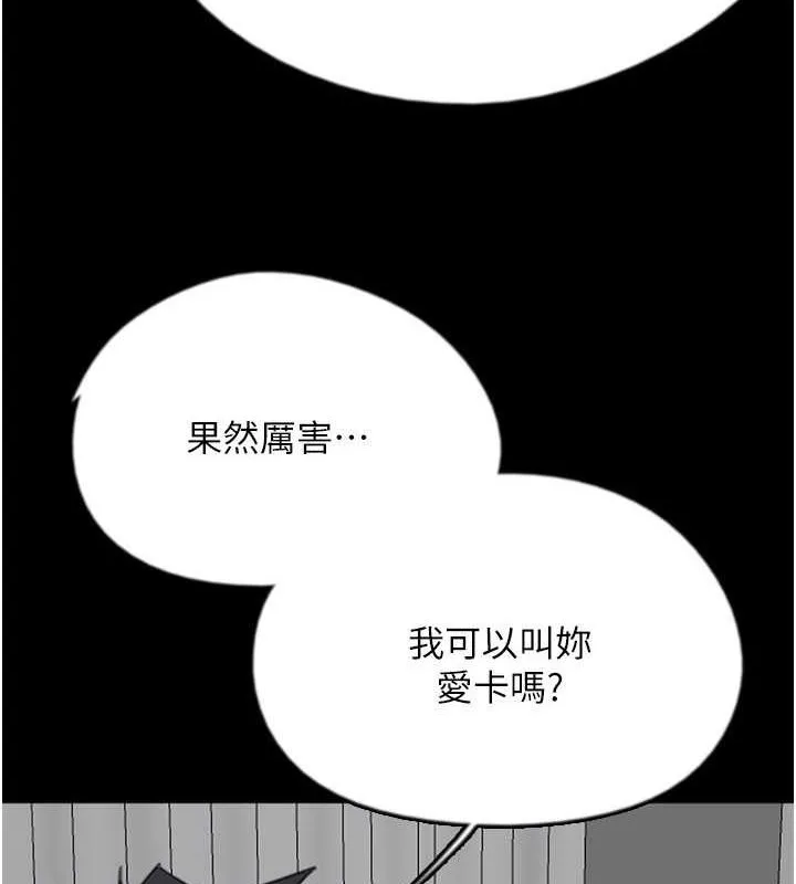 养父的女儿们-第63話-我的身體任妳處置 - 图片 103