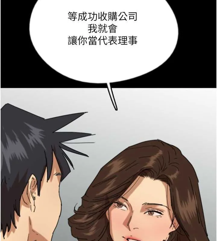 养父的女儿们-第63話-我的身體任妳處置 - 图片 101
