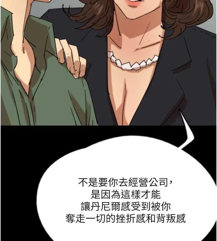 养父的女儿们-第63話-我的身體任妳處置 - 图片 102