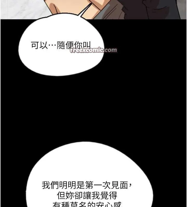 养父的女儿们-第63話-我的身體任妳處置 - 图片 105