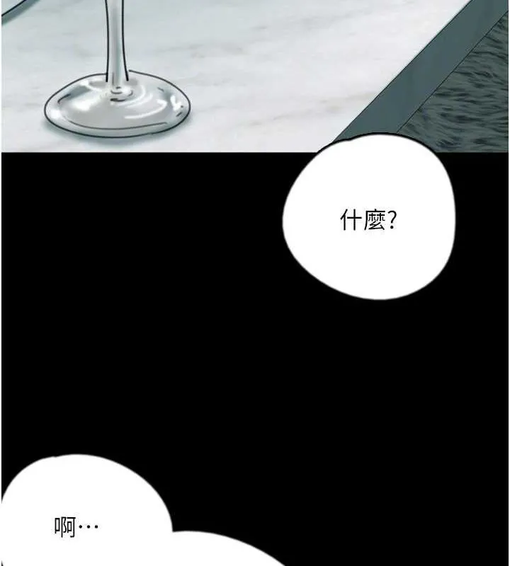 養父的女兒們第63話-我的身體任妳處置