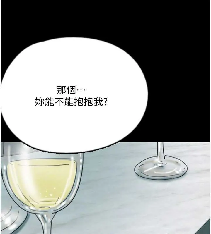 养父的女儿们-第63話-我的身體任妳處置 - 图片 109