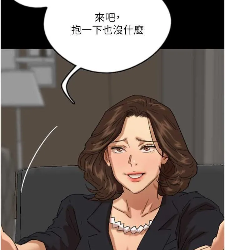 养父的女儿们-第63話-我的身體任妳處置 - 图片 113
