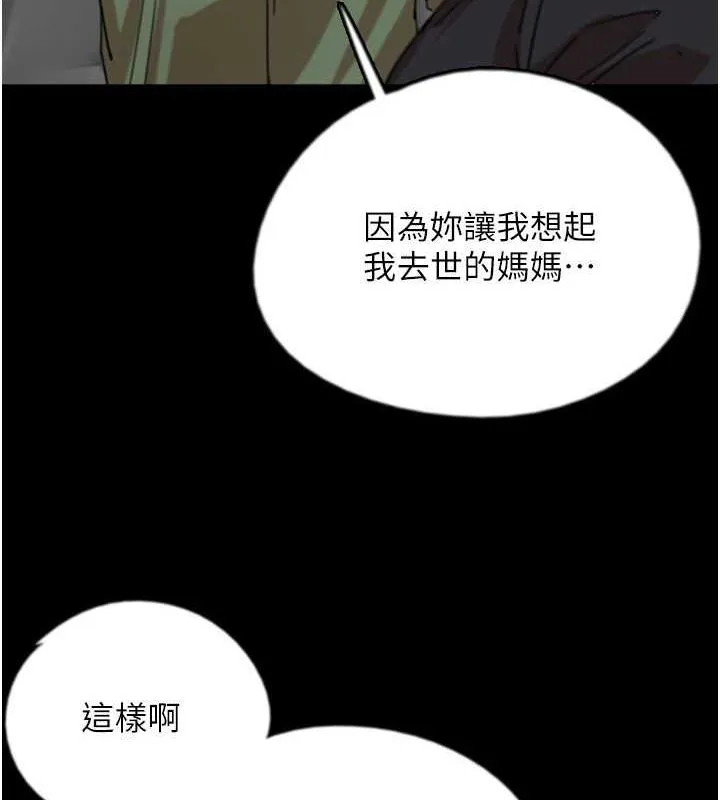 养父的女儿们-第63話-我的身體任妳處置 - 图片 112