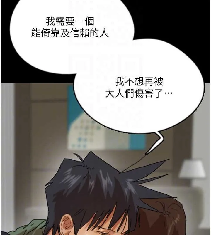 養父的女兒們第63話-我的身體任妳處置