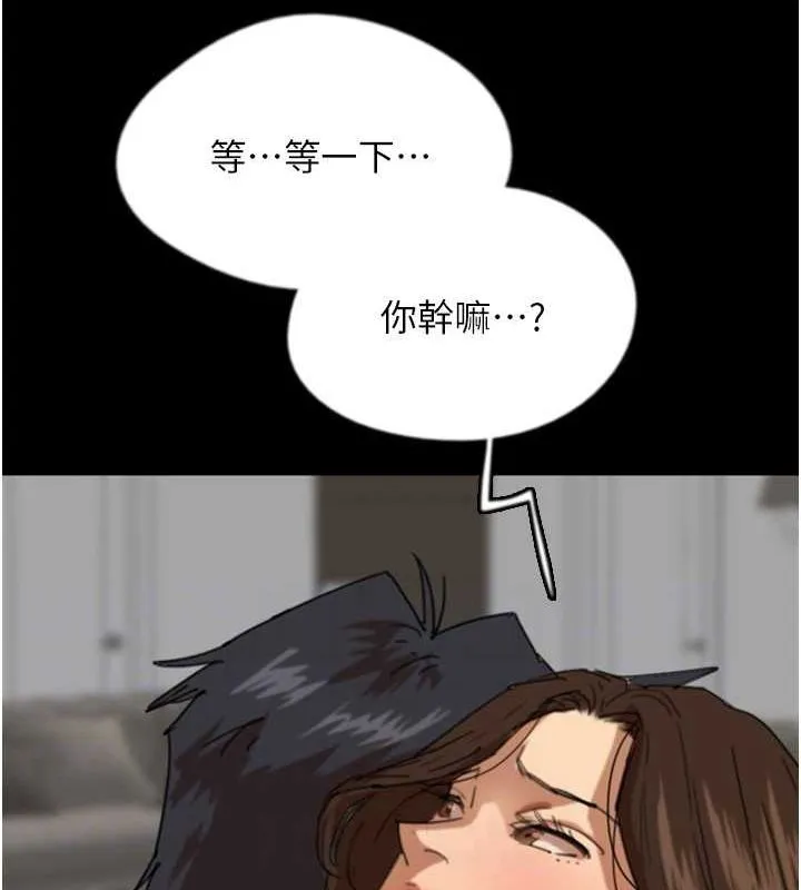 養父的女兒們第63話-我的身體任妳處置
