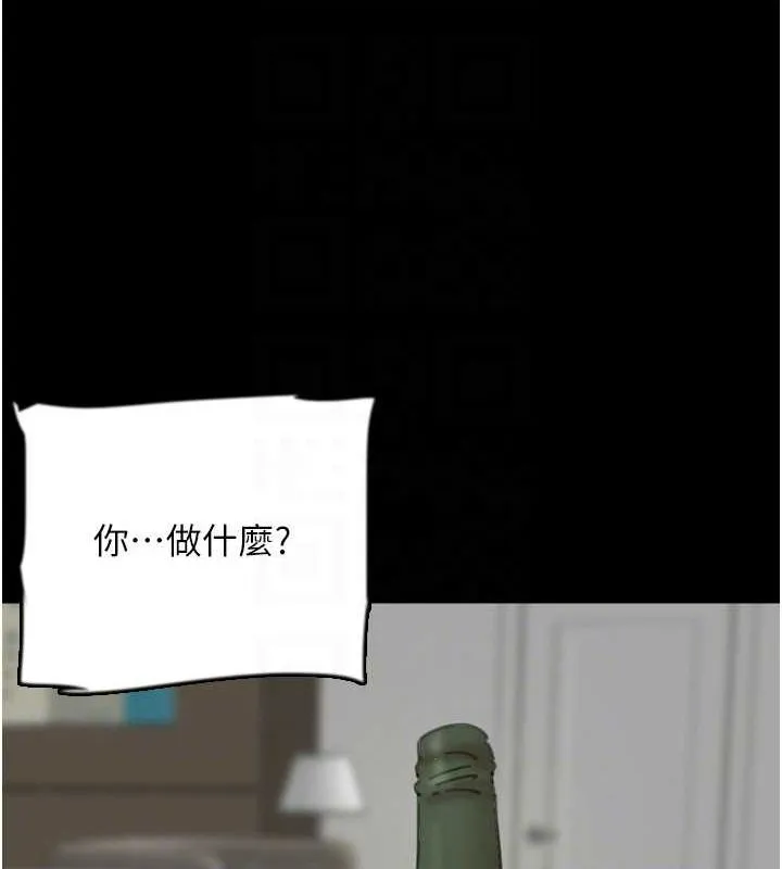养父的女儿们-第63話-我的身體任妳處置 - 图片 128