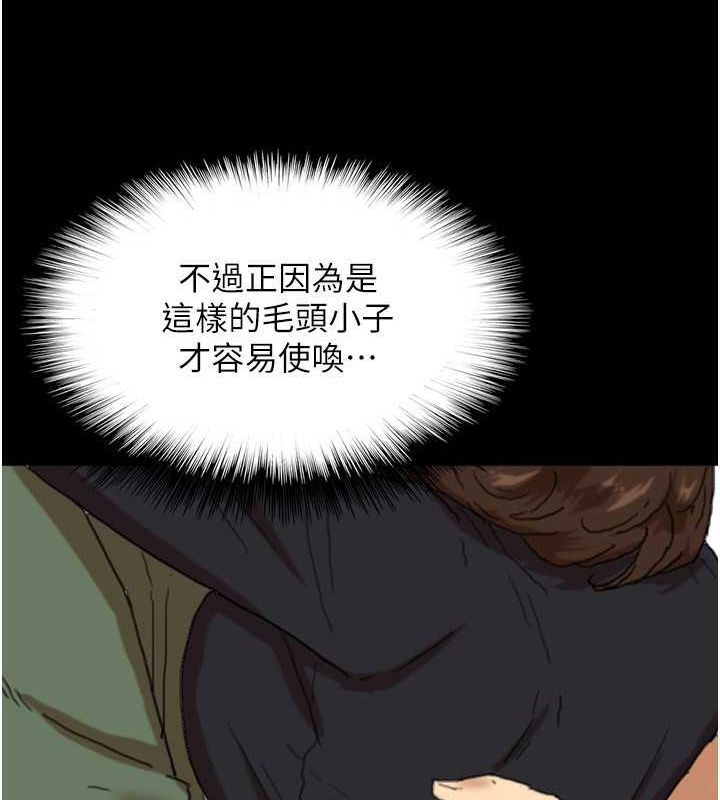 养父的女儿们第63話-我的身體任妳處置