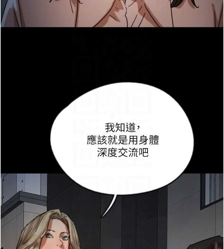 養父的女兒們第63話-我的身體任妳處置
