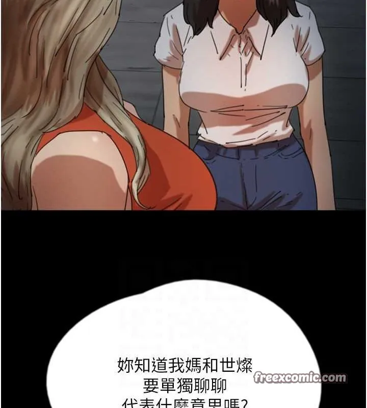 养父的女儿们-第63話-我的身體任妳處置 - 图片 135