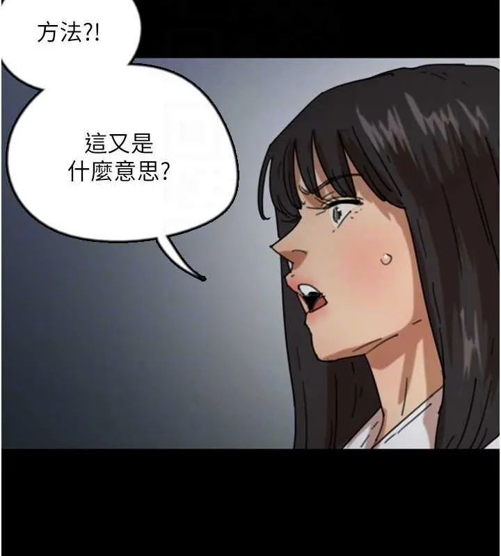 养父的女儿们-第63話-我的身體任妳處置 - 图片 144
