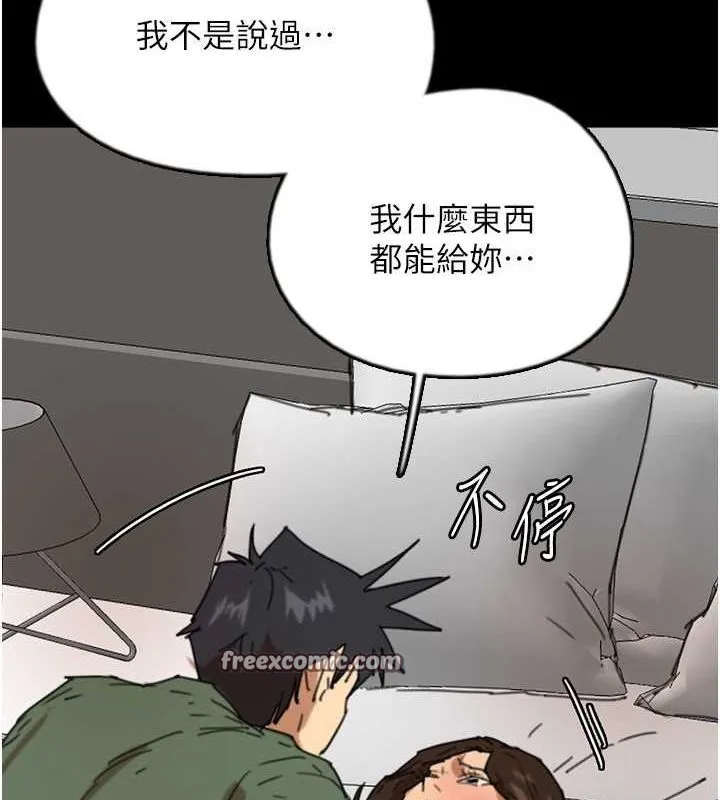 养父的女儿们-第63話-我的身體任妳處置 - 图片 150