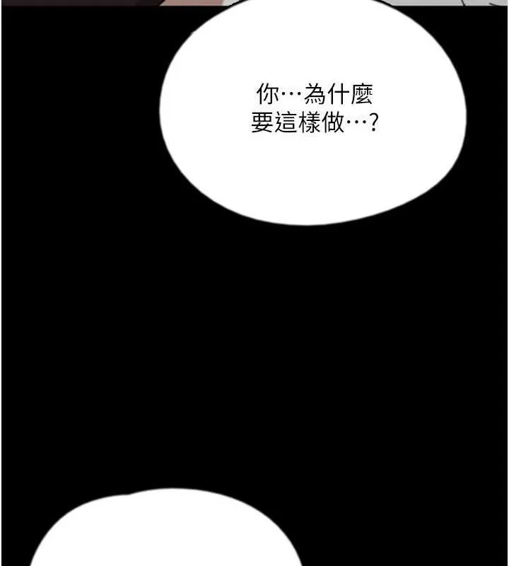 养父的女儿们-第63話-我的身體任妳處置 - 图片 149