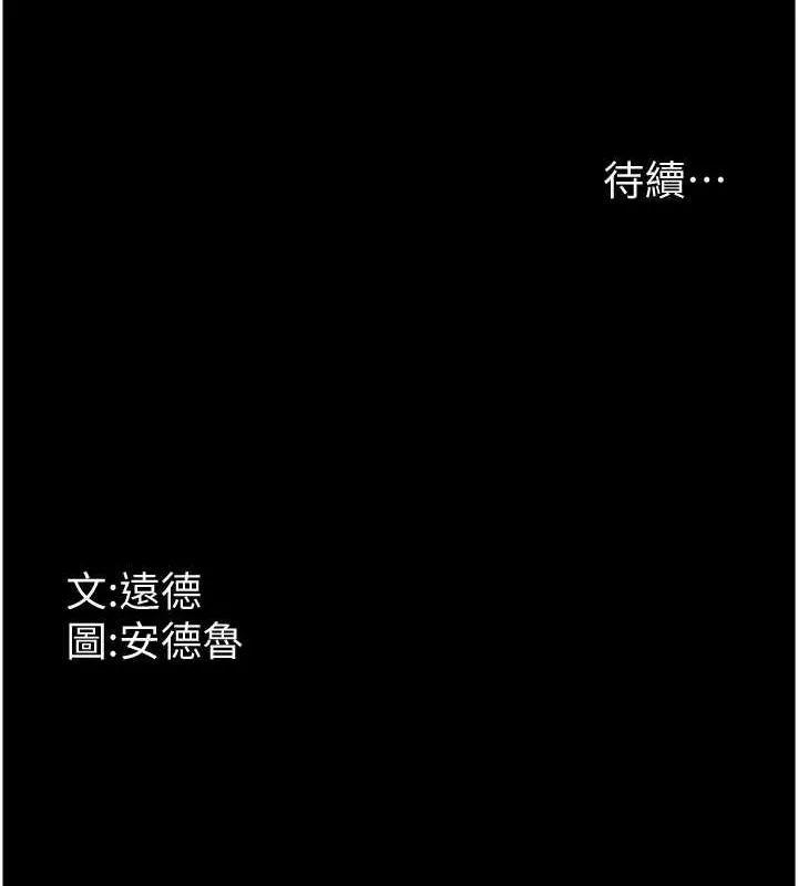 养父的女儿们-第63話-我的身體任妳處置 - 图片 160