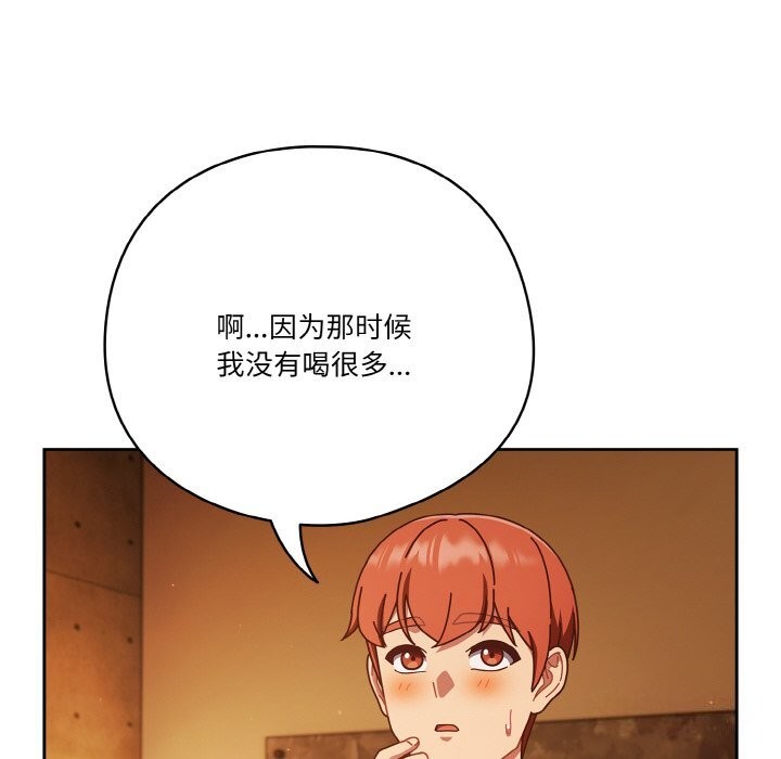 天降美差第30話