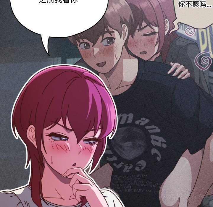 天降美差第30話