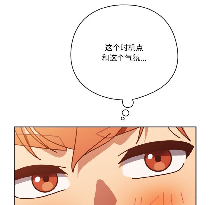 天降美差第30話