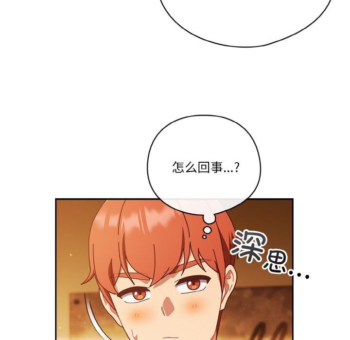 天降美差第30話