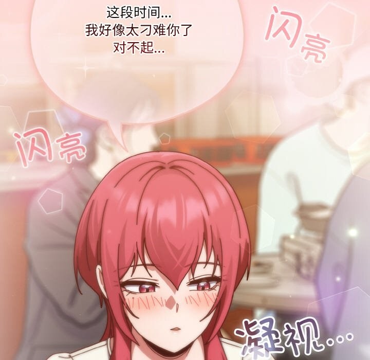 天降美差第30話