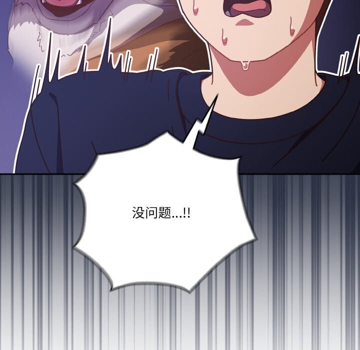 天降美差第30話