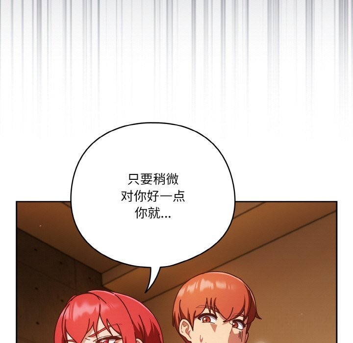 天降美差第30話