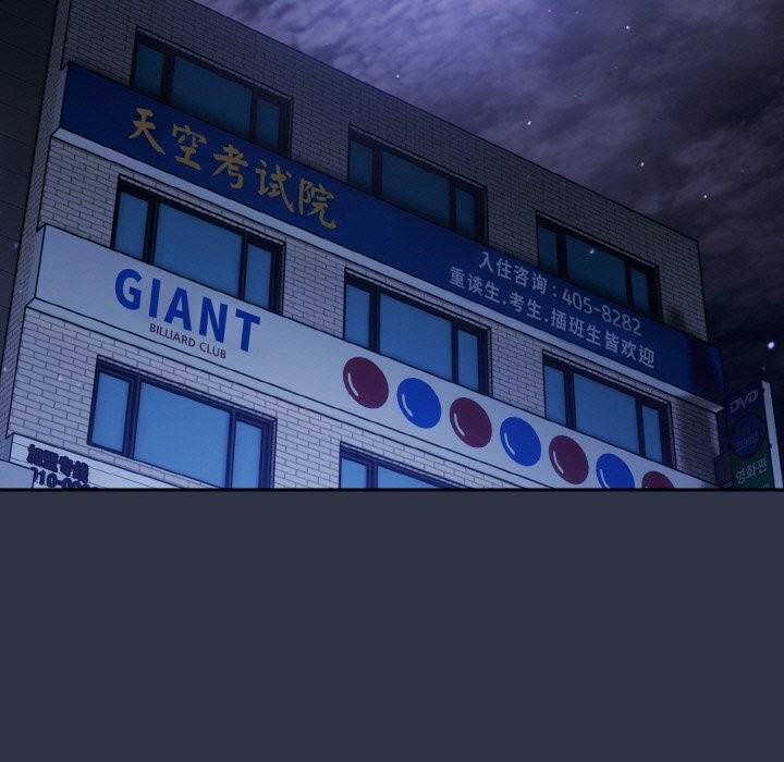 天降美差第30話