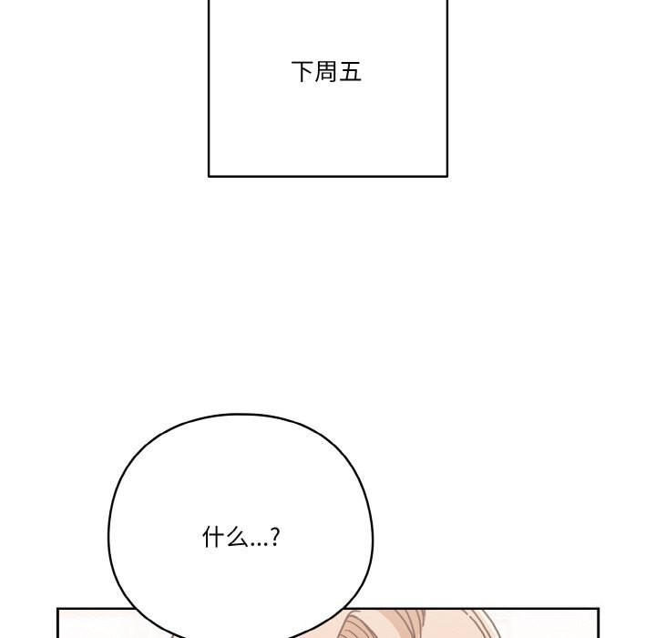 天降美差第30話