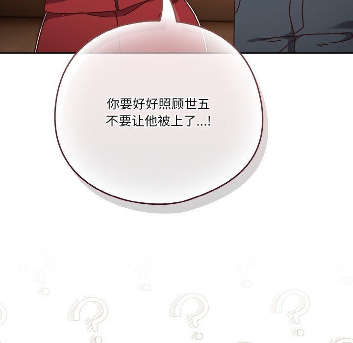 天降美差第30話