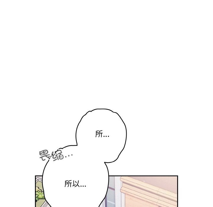 天降美差第30話