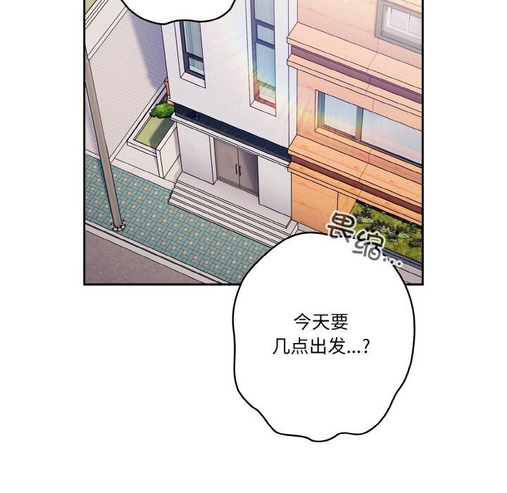 天降美差第30話