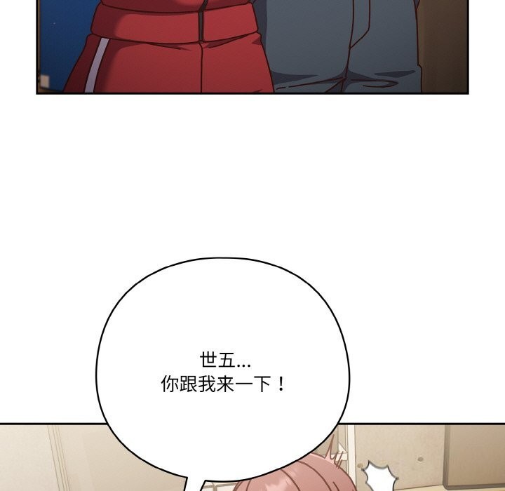 天降美差第30話