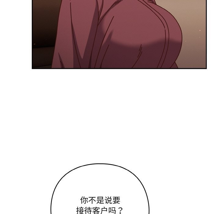 天降美差第30話