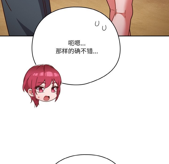 天降美差第30話