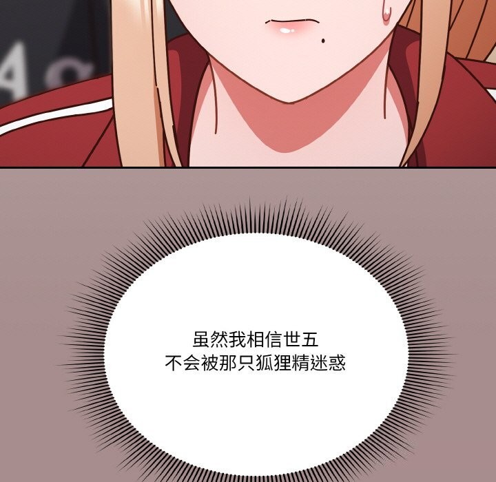 天降美差第30話