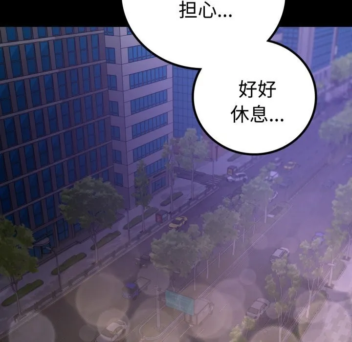 背叛的开始-第53話 - 图片 6