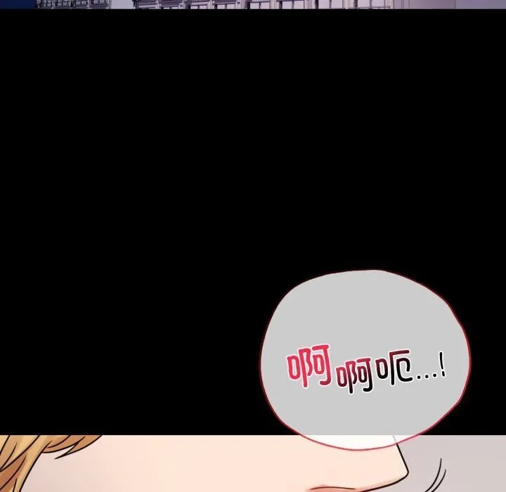 背叛的开始-第53話 - 图片 11