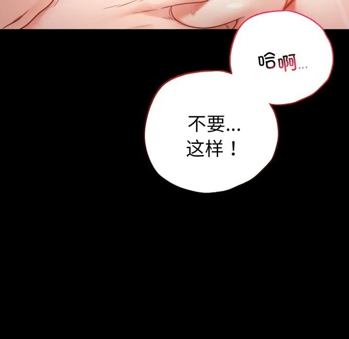 背叛的开始-第53話 - 图片 19