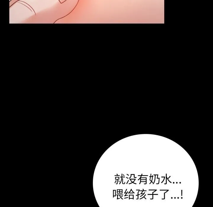 背叛的开始-第53話 - 图片 22