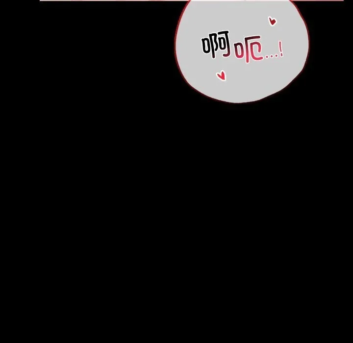 背叛的开始-第53話 - 图片 44