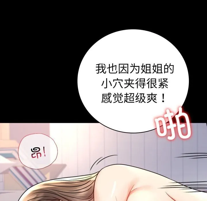 背叛的开始第53話