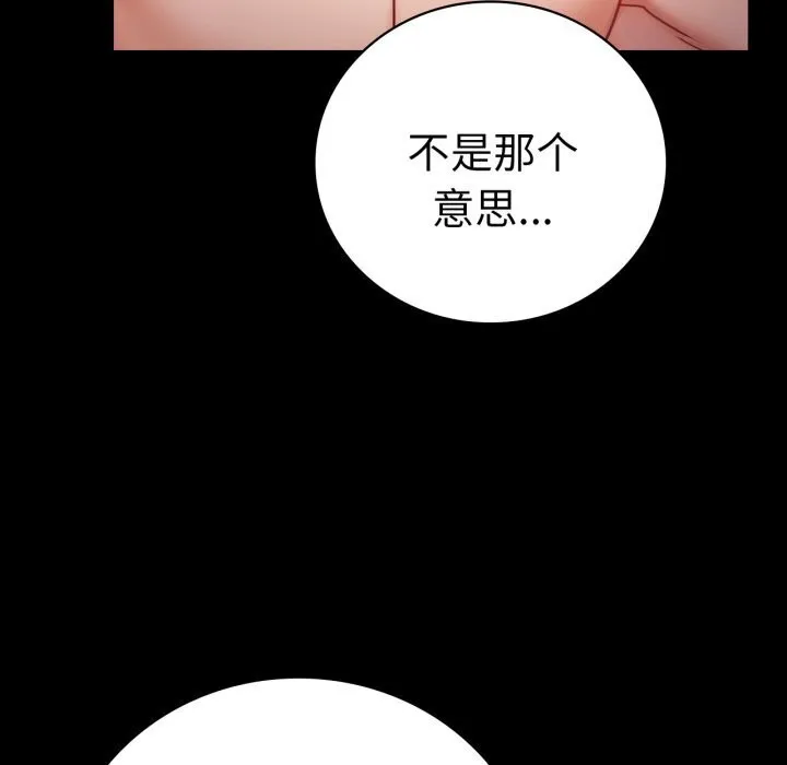 背叛的开始第53話