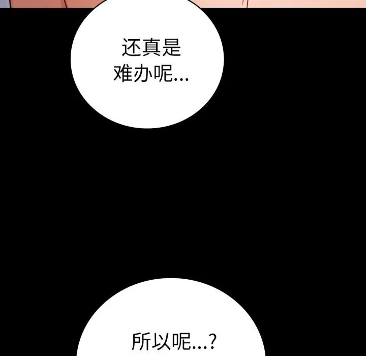 背叛的开始第53話