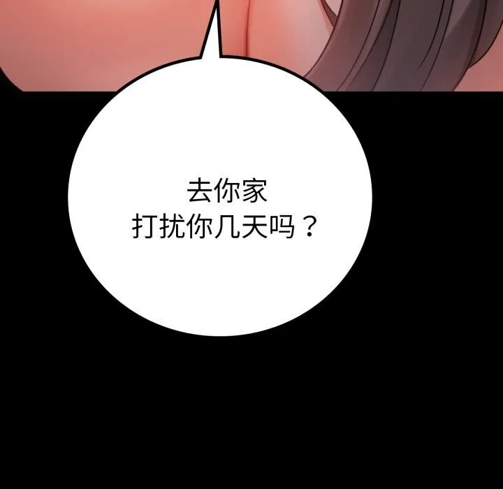 背叛的开始-第53話 - 图片 83