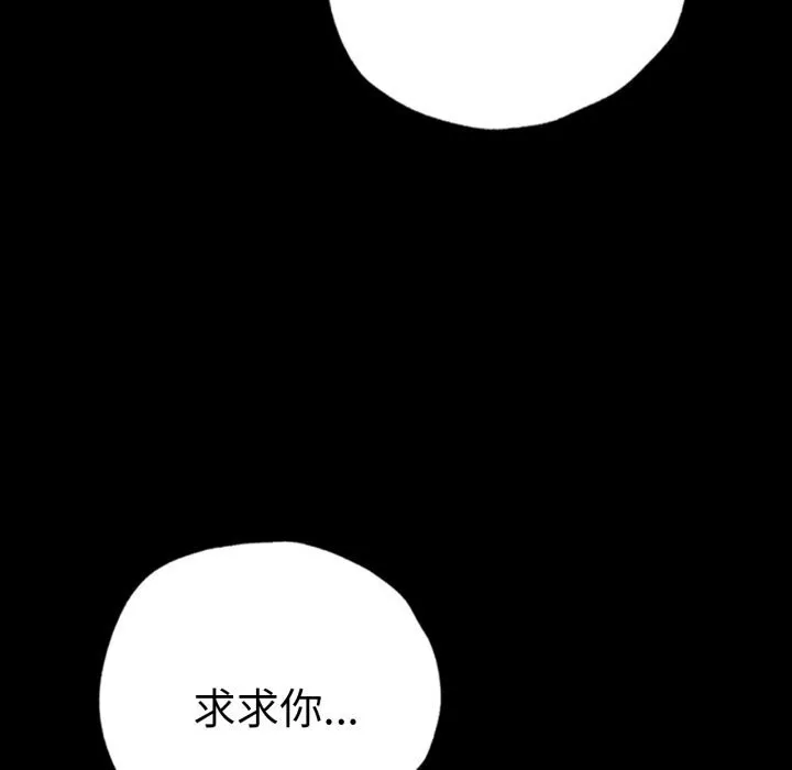 背叛的开始-第53話 - 图片 92