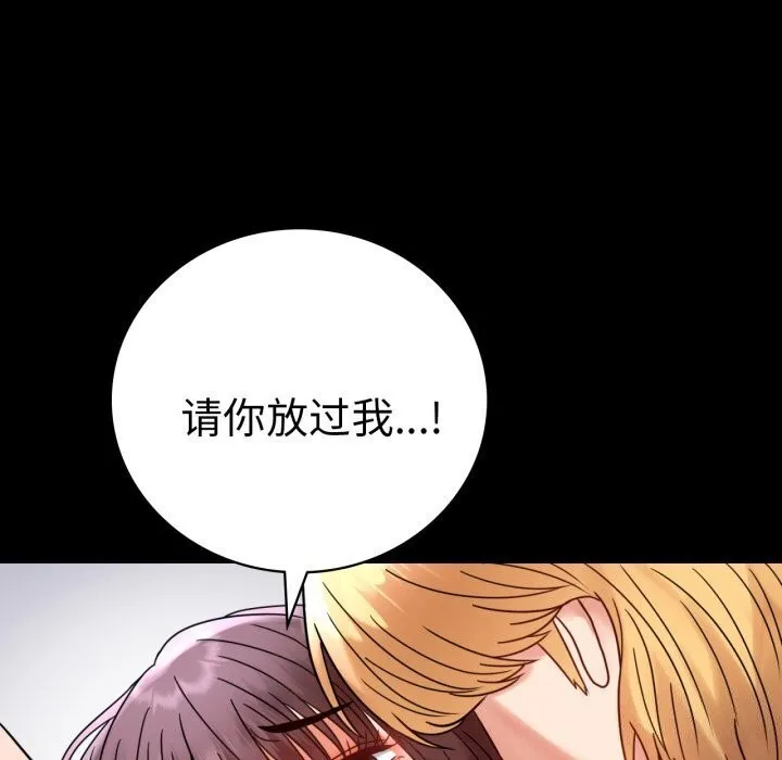 背叛的开始第53話